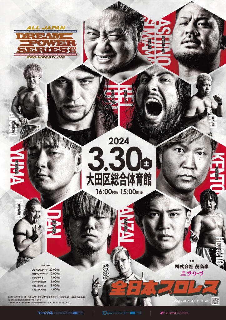 AJPW Cartel «Dream Power Series 2024» Nakajima vs Anzai Superluchas