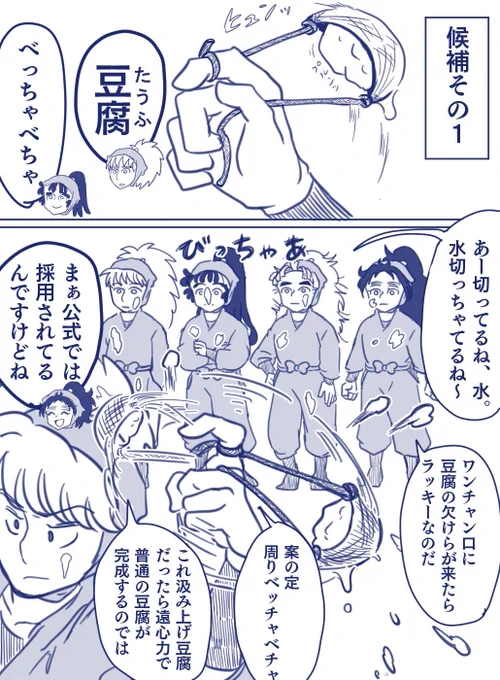 投石紐に何を入れるか迷走し始めた雷蔵 