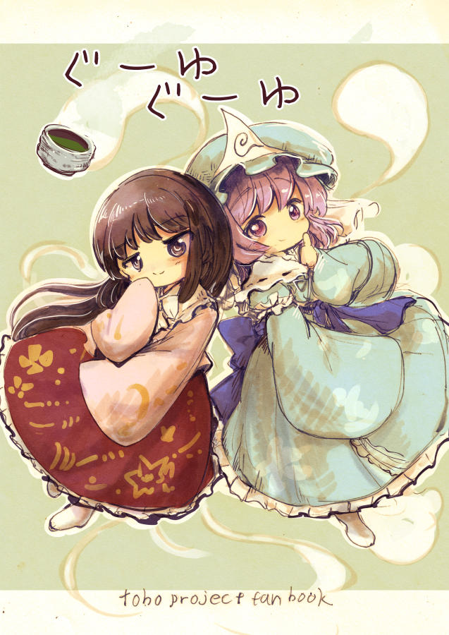 名華祭の新刊サンプル。表紙入れて12pくらいのささやかなものですが