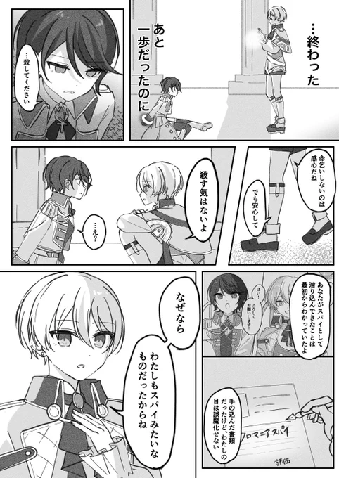 プロセカ騎士パロ漫画⑥+α 