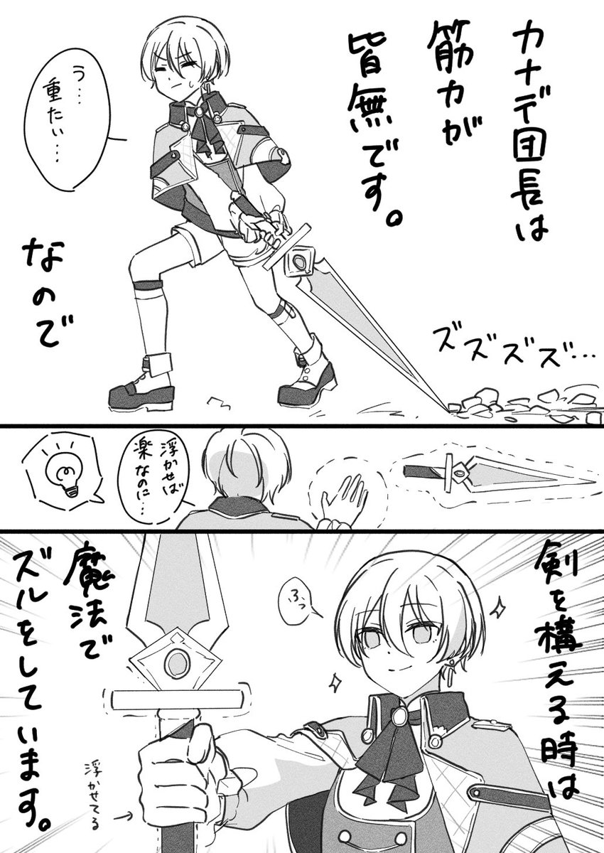 プロセカ騎士パロ漫画⑥+α 