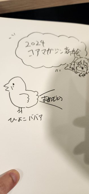 おなぱん先生と合作 