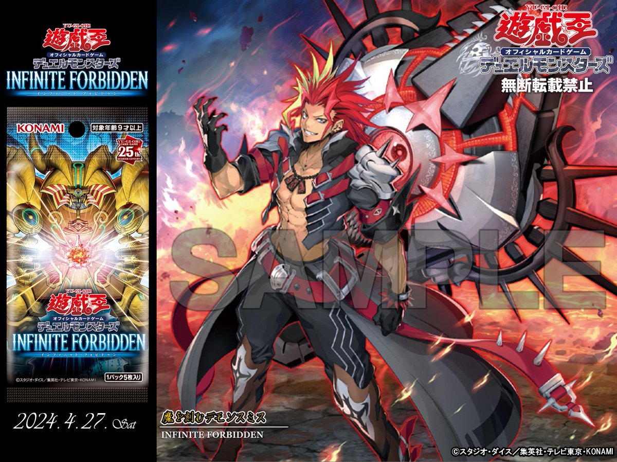 公式】遊戯王OCG on X: 公式】遊戯王OCG on X: