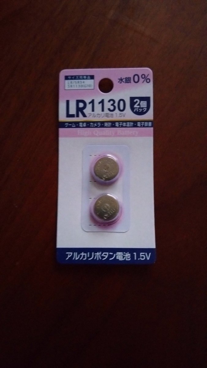 rtxythWY9KrMiqs's tweet image. #百均 で見た目一緒の
#LR1130 買ってきた。
早速入れて見ると……
やった!いけた!
ちゃんと声出た!
#アムロの声
「落ちろ!落ちろ!落ちろ!」
シャチハタ買ってきて
日常的に使おうかなぁ。