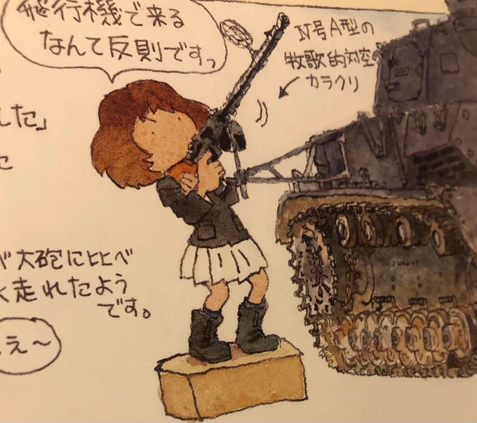 『月刊戦車道別冊』が届きました。イラストを担当している「秋山優花里の戦車講座」も12回目になってる! #ガルパン 