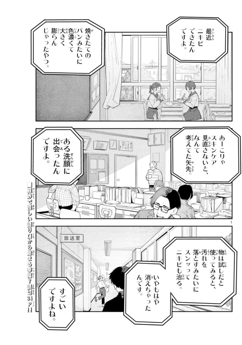 昨日発売のサンデーS(5号)に
「ハピネスデイズやってた話」
って読切載ってます。マルチ商法の話です!気向いたら読んでください!
https://t.co/fsvzb3QieD 