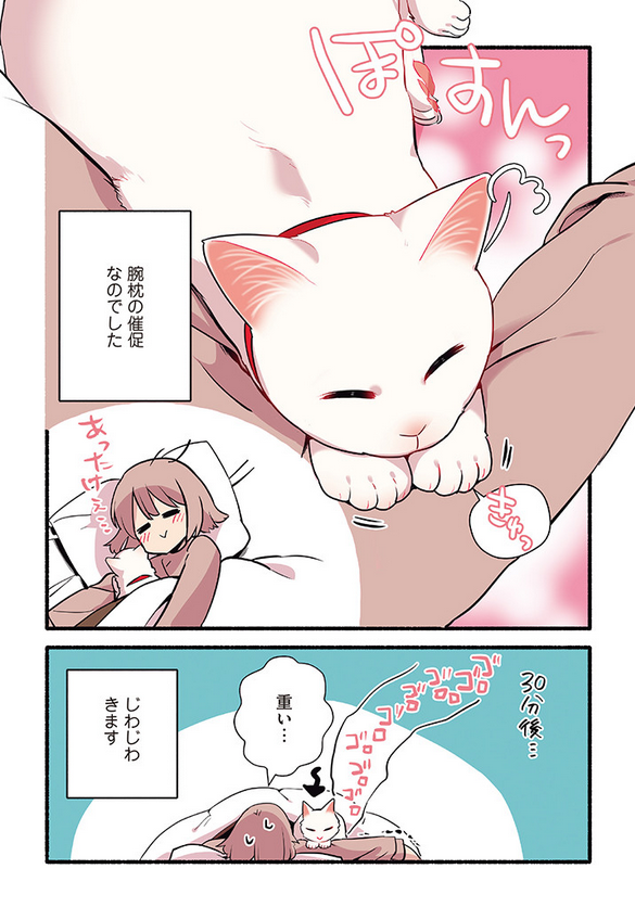 朝の猫の話
(2/2)
#漫画が読めるハッシュタグ
#愛されたがりの白猫ミコさん