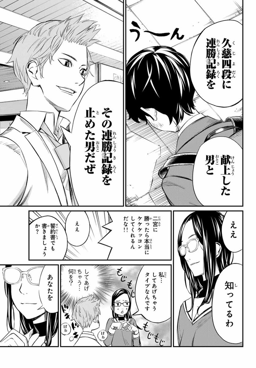千葉四段は油断ならねえ…という話 5/6
#盤上のオリオン
#漫画が読めるハッシュタグ