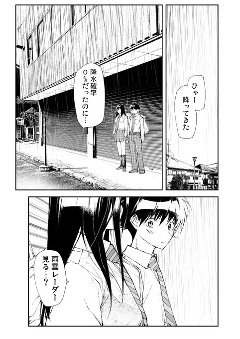 私が描いた画 『雨宿りのおじさん』 私が描いた画 『雨宿りのおじさん』