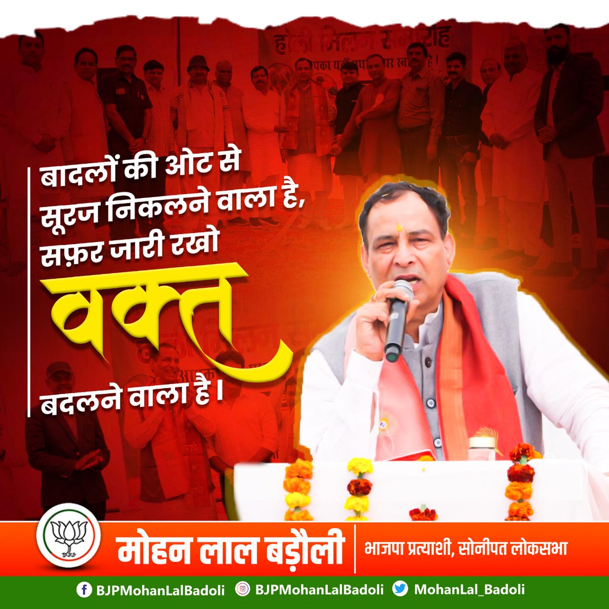Pandit Mohan Lal Badoli tweet media