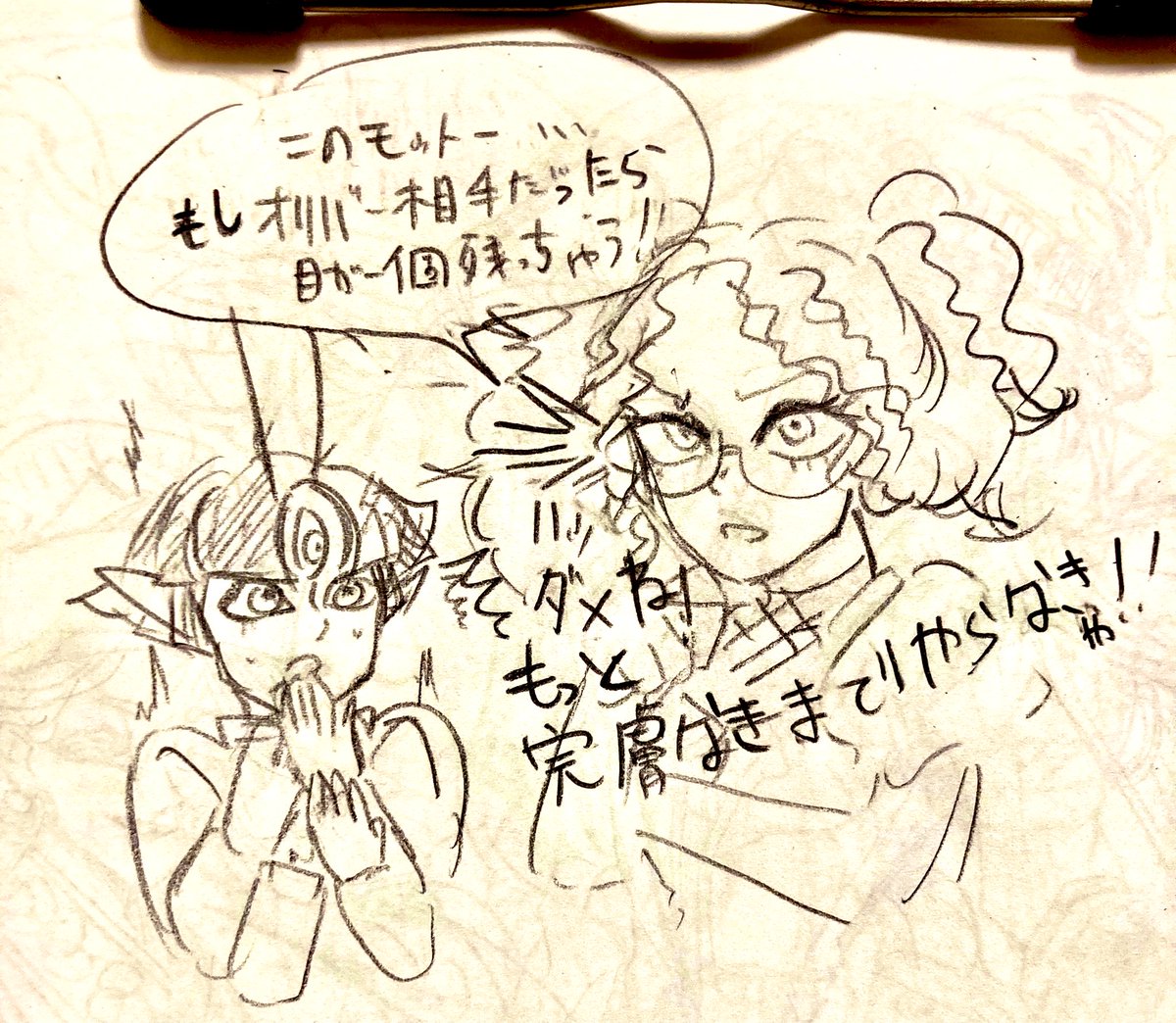 #ハロウィンタウンの憂鬱
<メイヴィス・ハミルトンのモットー>
彼女は賢くて強い女の子。
『やられっぱなしは性に合わないの。私を虚仮にした奴は…絶対ぜったい許さない。』