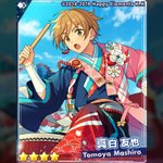 英智 星4 あんスタ】天祥院英智（てんしょういんえいち）のカード一覧