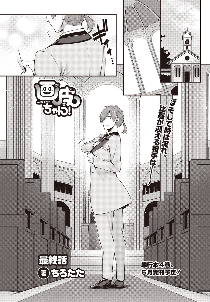 3月27日発売の電撃だいおうじvol.127に
画皮ちゃん!最終話が掲載されますー             

最後は皆のお話

4年近く読んでくれたファンの方達
本当にありがとうございました～

初めての全年齢連載、手探り状態で始めた作品を完結まで描き切れたことは本当に幸せなことだと実感しています…ッ 