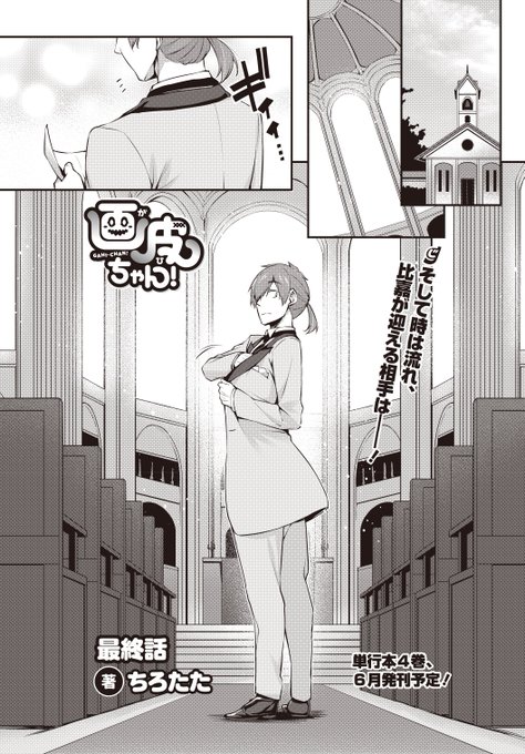 3月27日発売の電撃だいおうじvol.127に
画皮ちゃん!最終話が掲載されますー             

最後は皆のお話

4年近く読んでくれたファンの方達
本当にありがとうございました～

初めての全年齢連載、手探り状態で始めた作品を完結まで描き切れたことは本当に幸せなことだと実感しています…ッ 