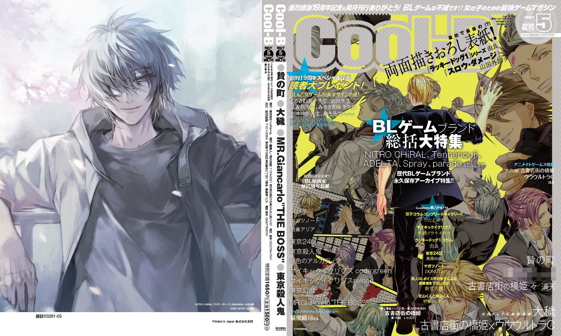 ✨㊗復活✨CoreB/Cool-B編集部 on X: 