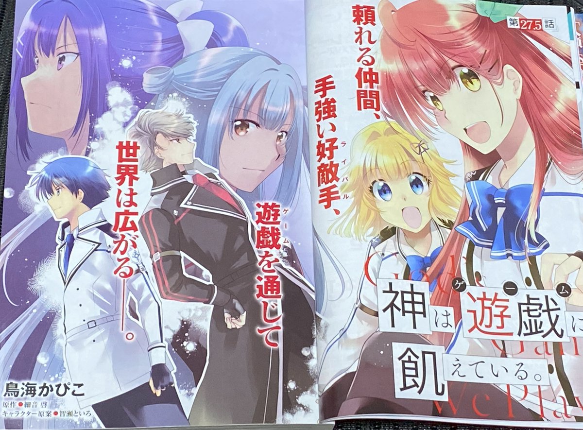sazanek's tweet photo. 🌸コミック連載🌸
アライブ５月号、発売です！
アニメ記念の『#神飢え』＆『#なぜ僕』W表紙に加え、『#世界の終わりの世界録』、『#なぜ僕』、『#神飢え』３作品の巻頭カラー掲載！
最高に素敵な記念号です。ぜひご覧くださいませ！ https://t.co/jkFoJbviv4