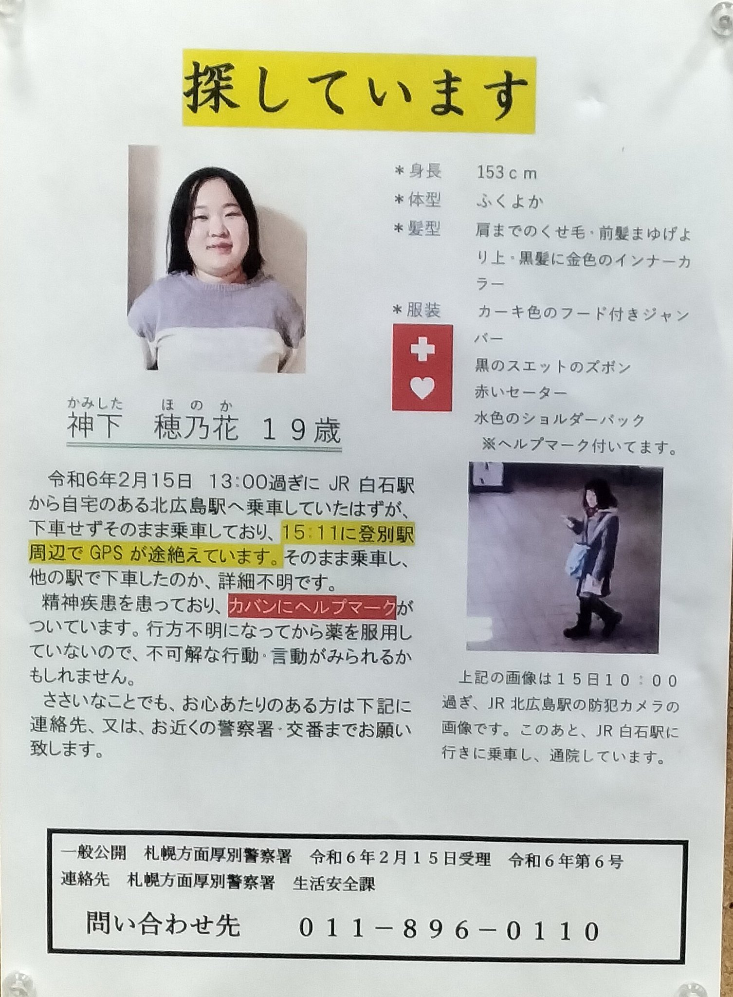 活動歴および当時の関連ビジュアル記録