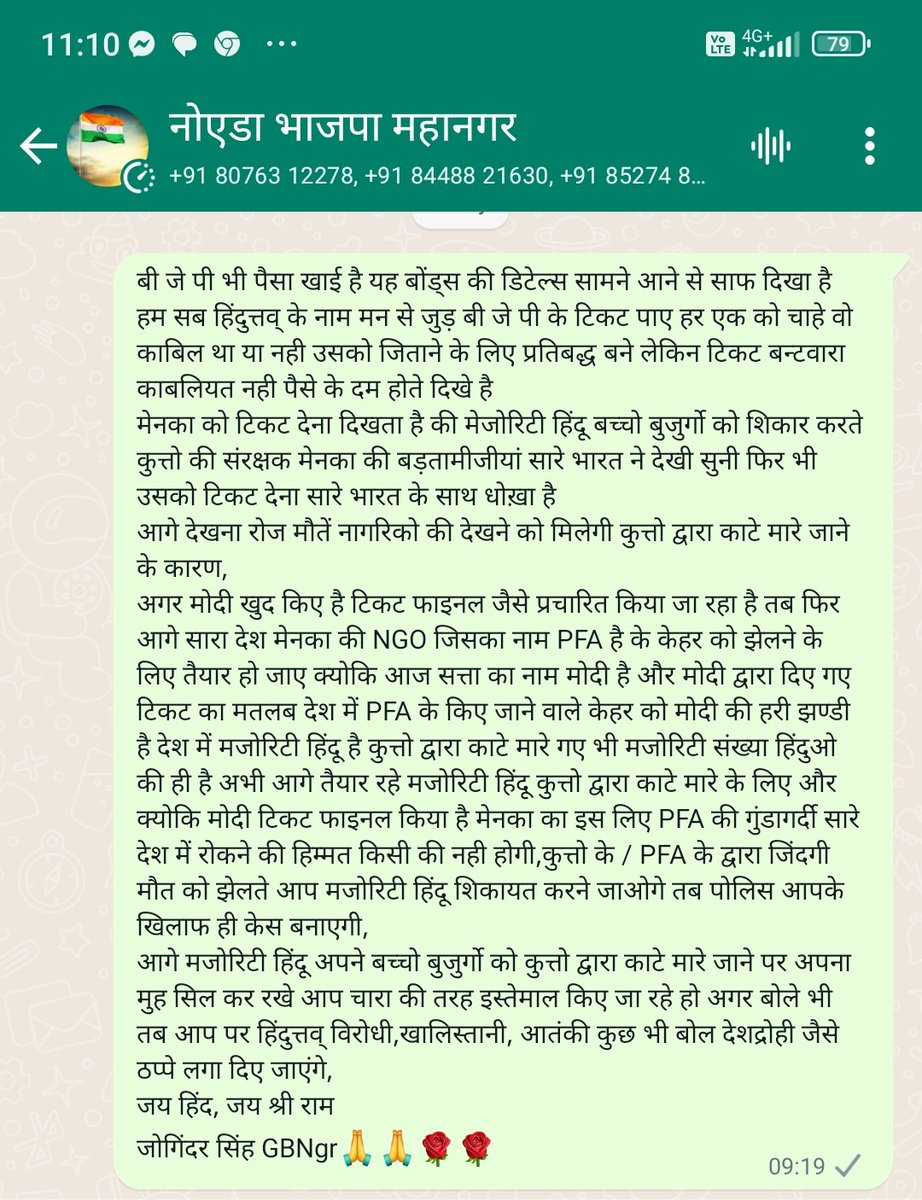 Joginder Singh ( рдЖрдо рдирд╛рдЧрд░рд┐рдХреЛ рдХреА рдЖрд╡рд╛рдЬ) (@joginde05957128) on Twitter photo рдмреЛрдВрдбреНрд╕ рдХреА рдбрд┐рдЯреЗрд▓реНрд╕ рджрд┐рдЦрд╛рдИ
рдкреИрд╕рд╛ <a href="/BJP4India/">BJP</a> рднреА рд▓реА,рдореЗрдирдХрд╛ рдХреЗ рдЯрд┐рдХрдЯ рднреА рдРрд╕реЗ рд╣реА рдЦрд░реАрджрд╛ рдЧрдпрд╛ рдирд╛рдЧрд░рд┐рдХ рд╕рдордЭ рдЧрдП
<a href="/narendramodi/">Narendra Modi</a> рдЖрдк рдХреБрдЫ рднреА рдХрд░реЗ рдирд╛рдЧрд░рд┐рдХ рдЖрдкрдХреЗ рд╕рд╛рде рд╣реИ
рд▓реЗрдХрд┐рди
рдирд╛рдЧрд░рд┐рдХреЛ рдХреА рдЬрд╛рдиреЗ рдХреБрддреНрддреЗ рд▓реЗ рд░рд╣реЗ рд╣реИ рдЖрдк рдЬрд╛рдирддреЗ рд╣реБрдП рдореЗрдирдХрд╛ рдХреЛ рдЯрд┐рдХрдЯ рджрд┐рдП рдпрд╣ рди рдорд┐рдЯрдиреЗ рд╡рд╛рд▓рд╛ рджрд╛рдЧ рд╣реИ рдореЛрджреА рдЬреА рдЖрдк рдкрд░
рдЬреЛрдЧрд┐рдВрджрд░ рд╕рд┐рдВрд╣ GBNgr рдмреЛрдВрдбреНрд╕ рдХреА рдбрд┐рдЯреЗрд▓реНрд╕ рджрд┐рдЦрд╛рдИ
рдкреИрд╕рд╛ <a href="/BJP4India/">BJP</a> рднреА рд▓реА,рдореЗрдирдХрд╛ рдХреЗ рдЯрд┐рдХрдЯ рднреА рдРрд╕реЗ рд╣реА рдЦрд░реАрджрд╛ рдЧрдпрд╛ рдирд╛рдЧрд░рд┐рдХ рд╕рдордЭ рдЧрдП
<a href="/narendramodi/">Narendra Modi</a> рдЖрдк рдХреБрдЫ рднреА рдХрд░реЗ рдирд╛рдЧрд░рд┐рдХ рдЖрдкрдХреЗ рд╕рд╛рде рд╣реИ
рд▓реЗрдХрд┐рди
рдирд╛рдЧрд░рд┐рдХреЛ рдХреА рдЬрд╛рдиреЗ рдХреБрддреНрддреЗ рд▓реЗ рд░рд╣реЗ рд╣реИ рдЖрдк рдЬрд╛рдирддреЗ рд╣реБрдП рдореЗрдирдХрд╛ рдХреЛ рдЯрд┐рдХрдЯ рджрд┐рдП рдпрд╣ рди рдорд┐рдЯрдиреЗ рд╡рд╛рд▓рд╛ рджрд╛рдЧ рд╣реИ рдореЛрджреА рдЬреА рдЖрдк рдкрд░
рдЬреЛрдЧрд┐рдВрджрд░ рд╕рд┐рдВрд╣ GBNgr
