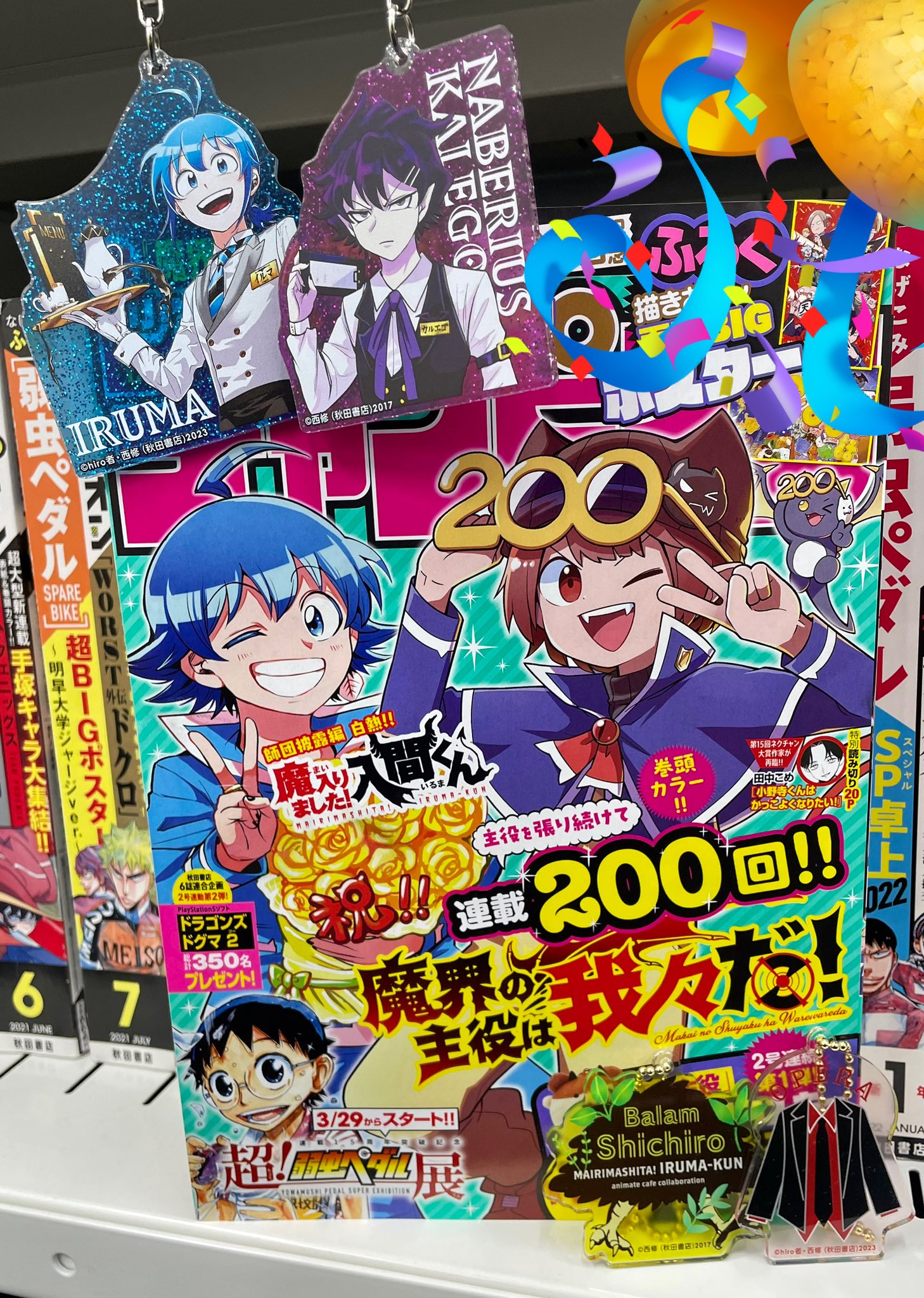 魔入りました！入間くん アニカフェ トレーディング箔押し表紙カード