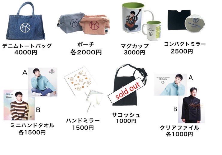sold out】ユチョン名刺♥︎ sold out】ユチョン名刺♥︎ 名刺
