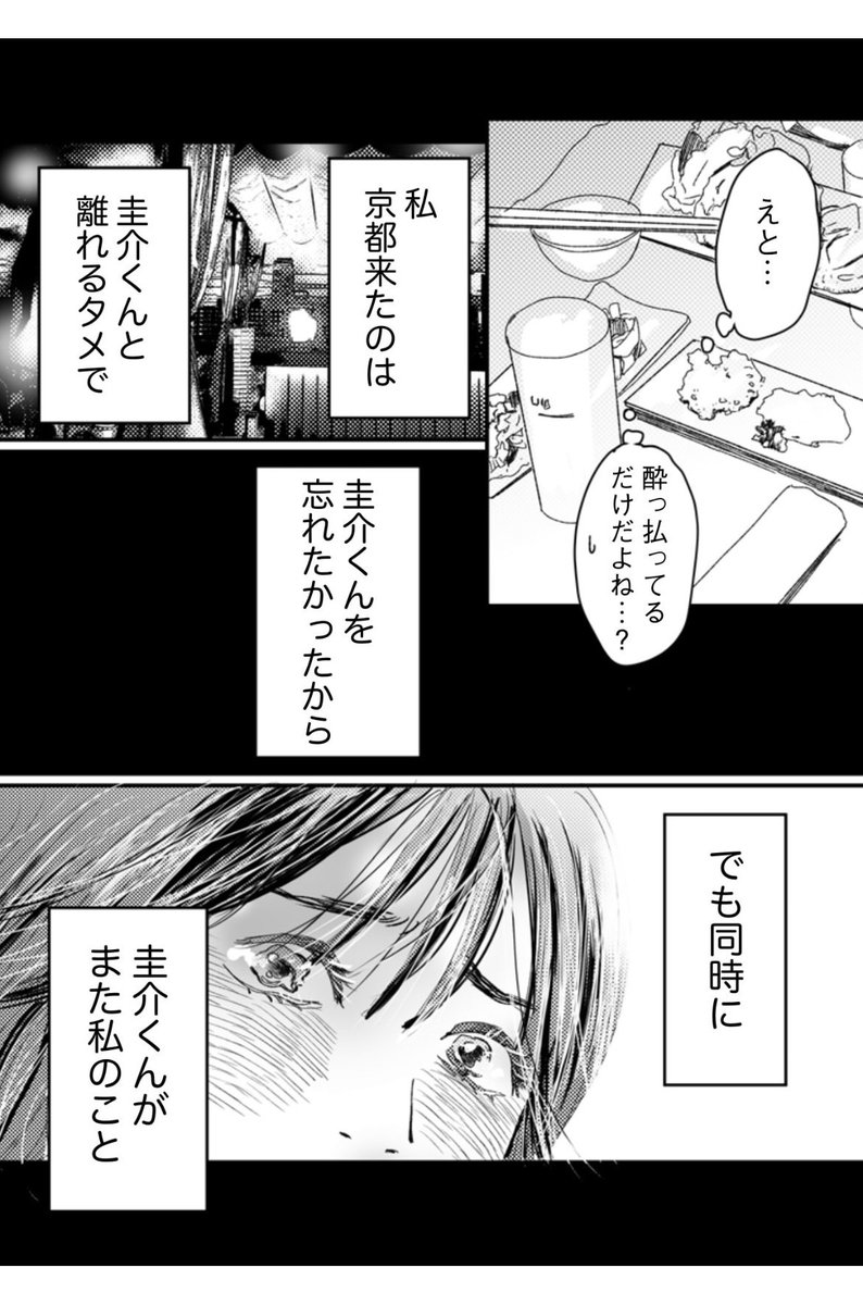 好き でも信じきれない
(4/6) 