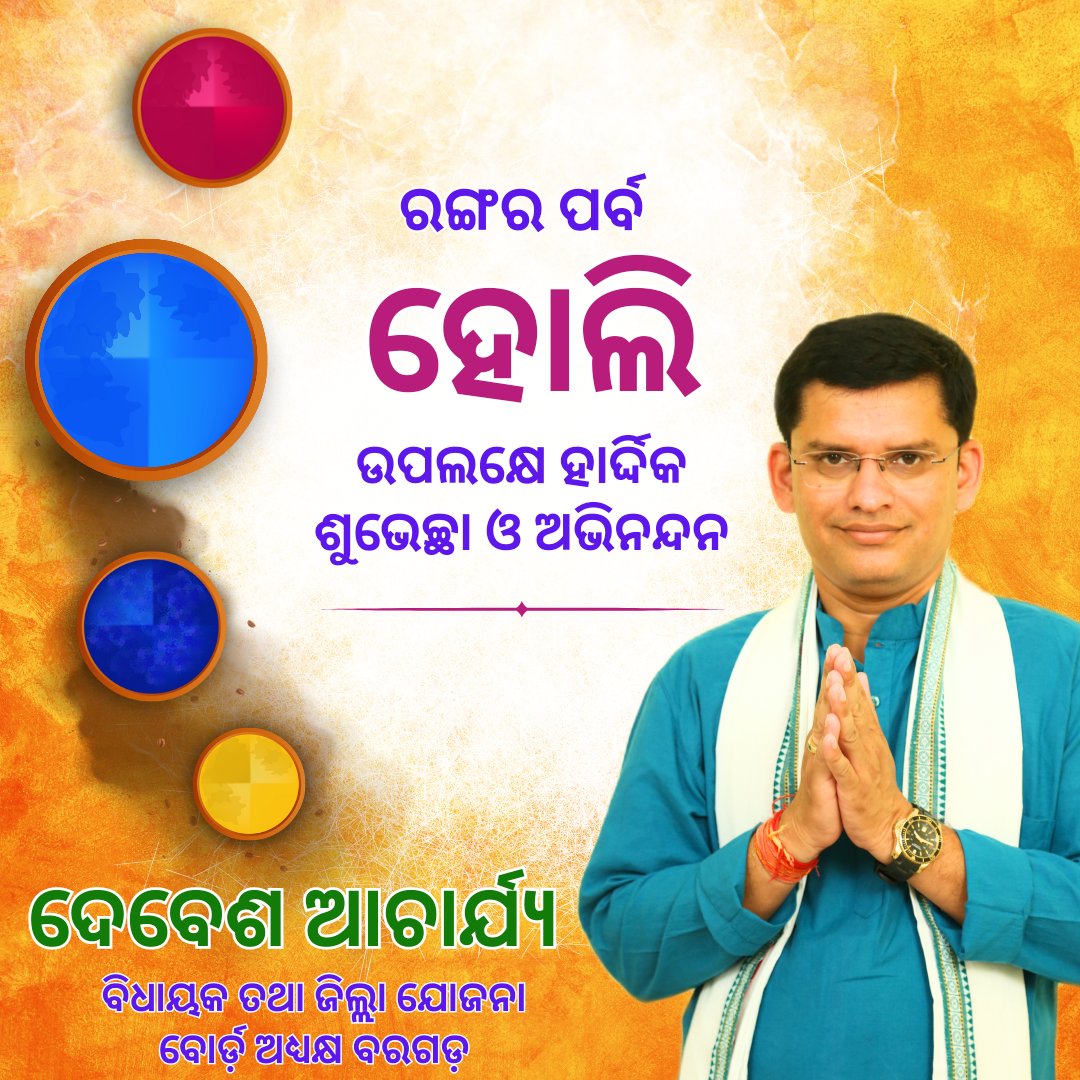 officeofdebesh's tweet photo. Happy Holi ❤️🙏🏻 https://t.co/NMXm9yZZs5
