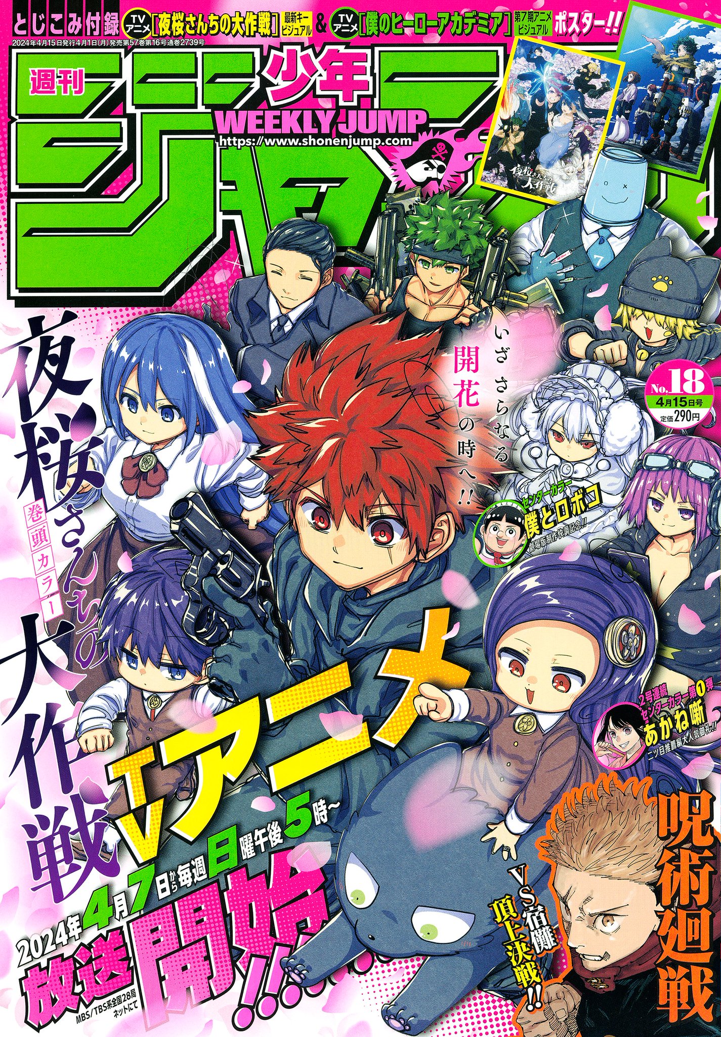 少年ジャンプ編集部 on X: 少年ジャンプ編集部 on X: