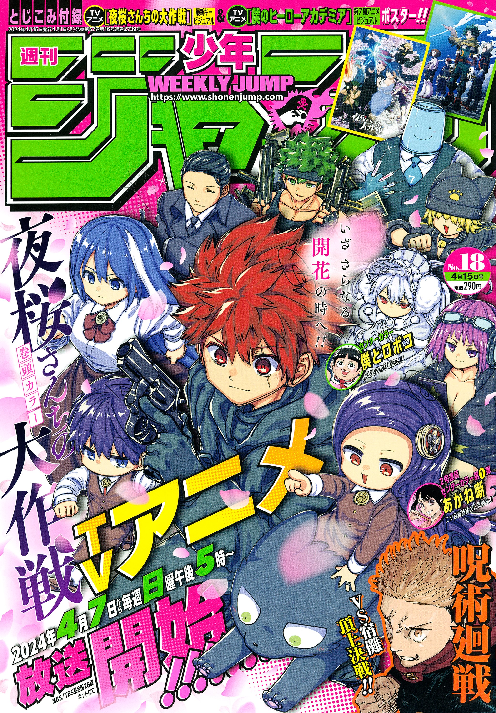 少年ジャンプ編集部 on X: 少年ジャンプ編集部 on X:
