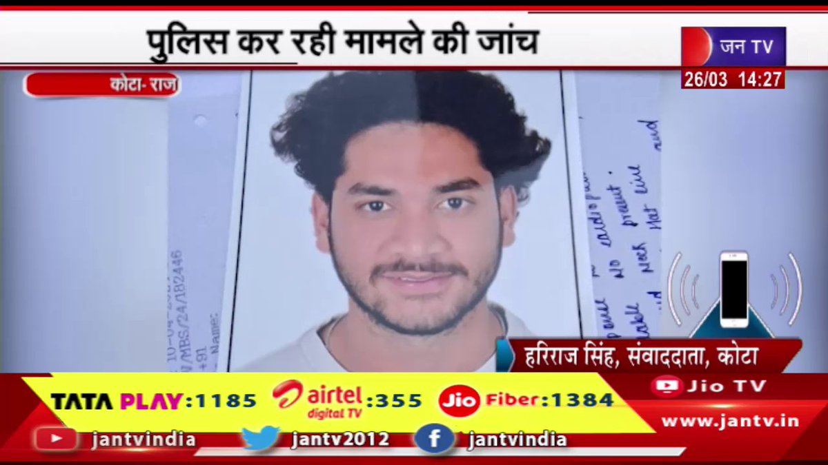 JANTV2012's tweet photo. Kota News | कोचिंग छात्र की आत्महत्या,पुलिस कर रही मामले की जांच | JAN TV

https://t.co/MW5Y7TB9MM

#kotanews #Suicide #coachingstudent #police #investigating #case #Jantv_vkj https://t.co/UlNPRPijF7