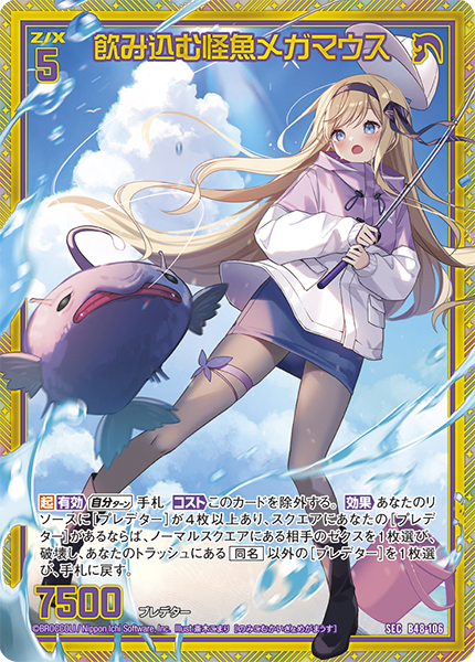 Z/X ゼクス リゲル☆クリスマス SEC 押し付けがましく Z/X ゼクス リゲル☆クリスマス SEC 押し付けがましく