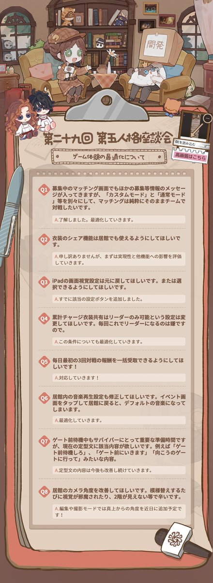 【公式】IdentityV 第五人格 tweet media