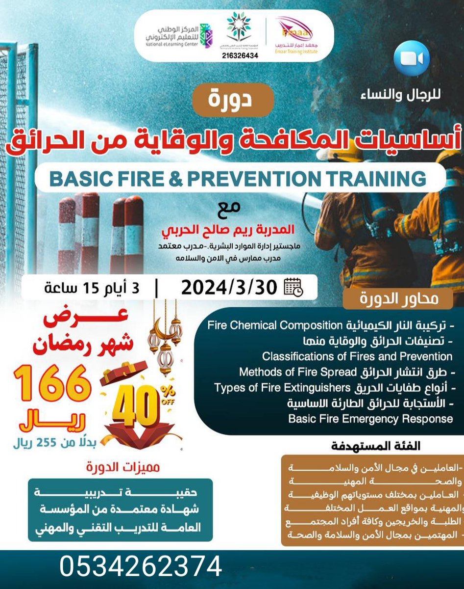 Threads_89's tweet photo. ثلاث دورات مهمه للتقديم 

دورة الحاسب الآلي 
دورة السلامه المهنيه 
دورة إعداد التقارير 
#وزارة_الشؤون_الإسلامية
#دورات_تدريبية
 معتمده من المؤسسه العامه للتدريب التقني والمهني ✅ 

متوفره ومتبقي عدد محدد

لمن يرغب في الأنضمام يرسل اسم الدوره واتسابhttps://t.co/a4V64npngx https://t.co/yLg9UFmtYU