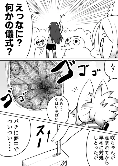 ゆるくクズいキツネの漫画(7/7) 