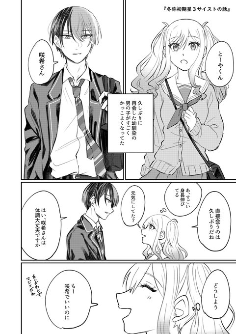 ぴよ太郎(@Ryume123) さんのマンガ一覧 : 5ページ目 | ツイコミ(仮)