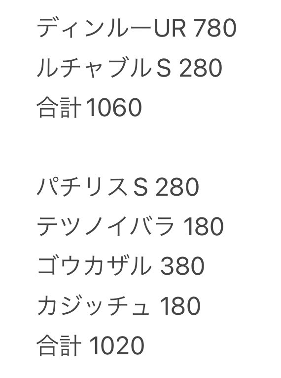 calc698's tweet photo. @MyhrJnk こんばんは、お世話になっております。こちらこそありがとうございました。
交換内容が少し変わりますが交換可能でしょうか。宜しければ引き続きDMにてお願いいたします🙇‍♂️ https://t.co/beX6e0b32d
