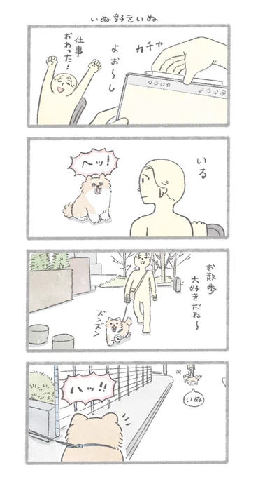 うちのむっくはいつも楽しそう(3/6) 