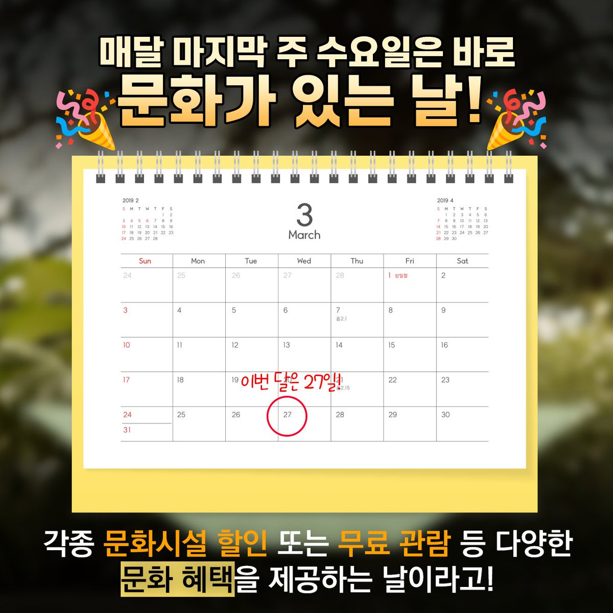 매달 마지막 주 수요일은 바로 '문화가 있는 날'! 할인된 가격으로 #탐정말로 보면서 즐겁에 하루를 마무리하는 방법! 웰메이드 추리 스릴러 <탐정...