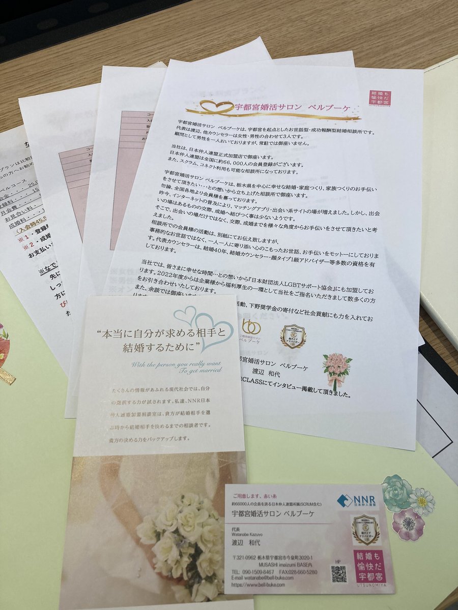 bell_buke's tweet photo. 明日は入会面談❤️
お電話ではとてもお人柄の良さそうな女性でした。

お問い合わせをしていただく方も緊張をすると思いますが
仲人も
初面談は緊張します🤣

ご縁があってご入会になりましたら、しっかりとお世話させていただきます。 https://t.co/1arteGwZ9S