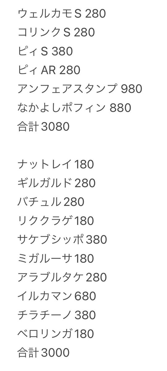 calc698's tweet photo. @sunogon 初めまして、お声がけありがとうございます。
ご提示ありがとうございます。こちらの交換内容でもよろしいでしょうか。引き続きよろしくお願いいたします🙇‍♂️ https://t.co/7Gqryi09nx