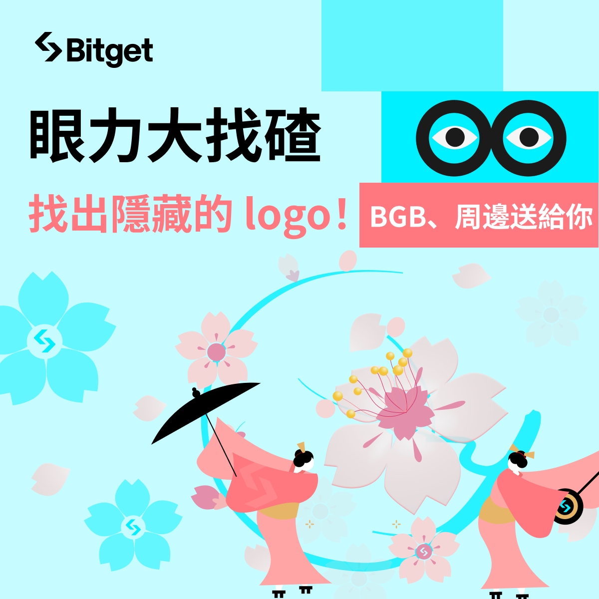 Bitget 繁體中文 tweet media