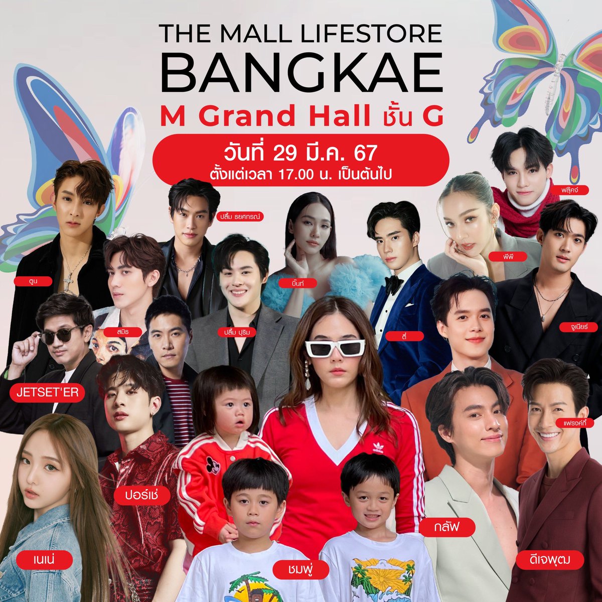 🎉 29 มี.ค. 67 นี้ตั้งแต่เวลา 17.00 น. เป็นต้นไปมาพบกันที่งาน “The Mall Lifestore Bangkae Grand Opening Celebration” พร้อมศิลปินอีกมากมายที่พากันมามอบความสนุกให้กับทุกคนแบบจัดเต็ม 
📍 ที่ M Grand Hall ชั้น G เดอะมอลล์ไลฟ์สโตร์ บางแค
#TheMallLifestoreBangkae
#CapitalOfLifeWonders