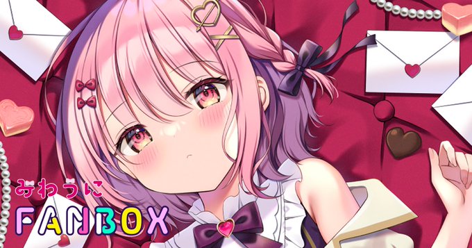 ふぁんぼ更新しました～～全体公開です!
https://t.co/nJqk6Xfd70 