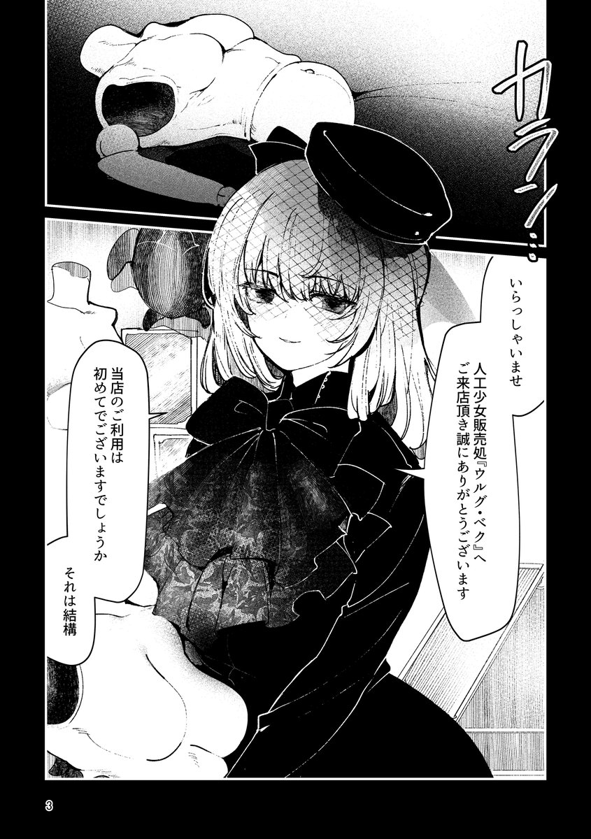 【告知】
2019年に初めの同人誌として1冊出した一次創作本、シリーズ再出発の記念すべき1冊目が予約開始しております!
どうぞよろしくお願いいたします!!!!
画像登録したので明日の朝6時ぐらいには予約ページにも反映されるはずです!!!!
【ポストカードセット】人鉱楽園…