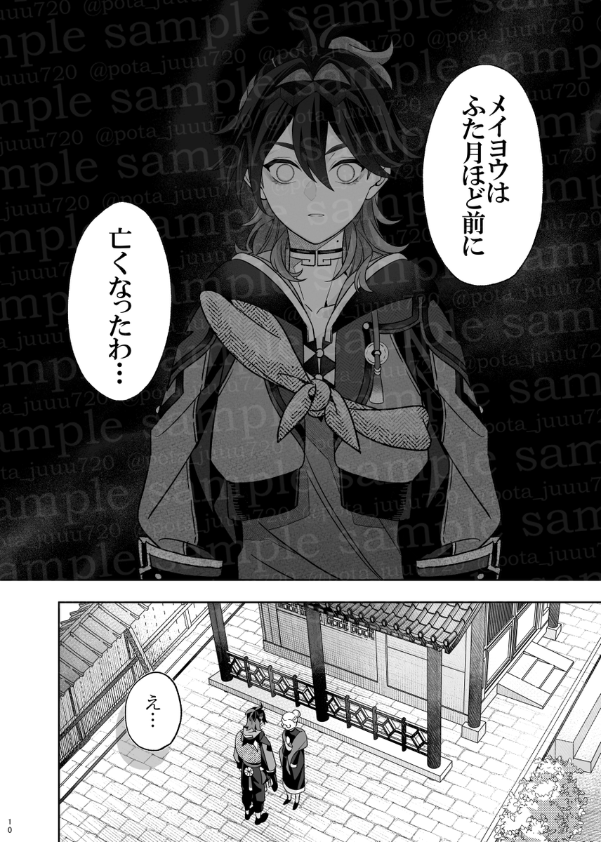 【5/5_新刊サンプル】(4/7) 