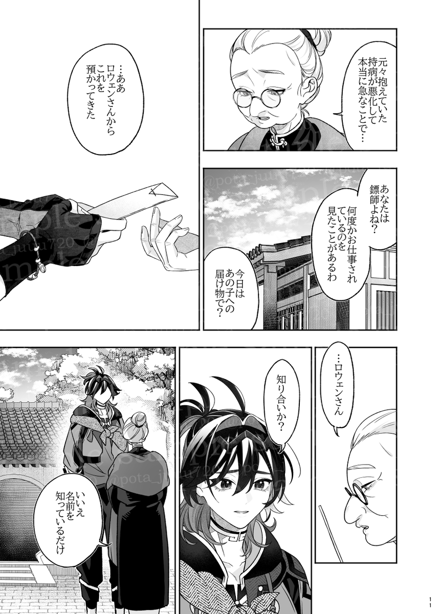 【5/5_新刊サンプル】(4/7) 