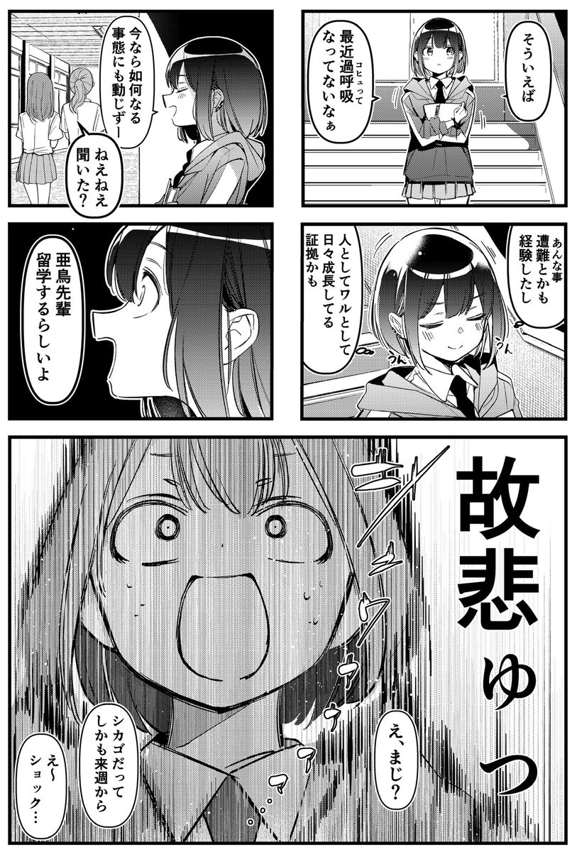 大好きな先輩を引き止める為犬になる女の子の話 1/5 