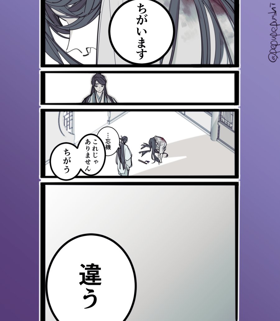 はじめからずっと好きだった
#MDZS 