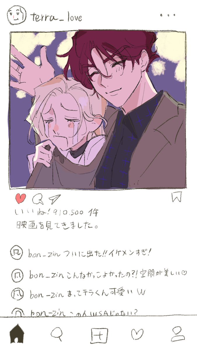 カリスマSNS妄想 ※微天テラ