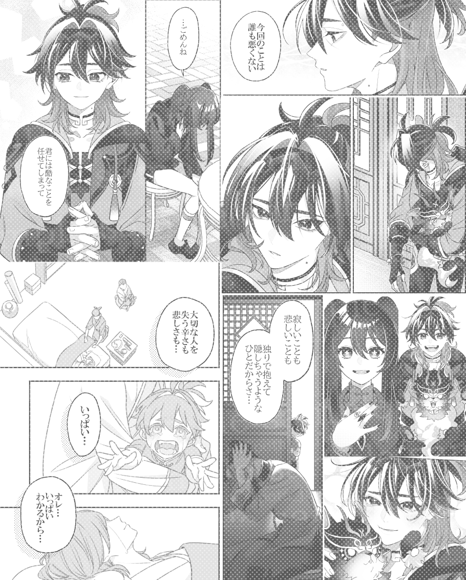 【5/5_新刊サンプル】(7/7) 