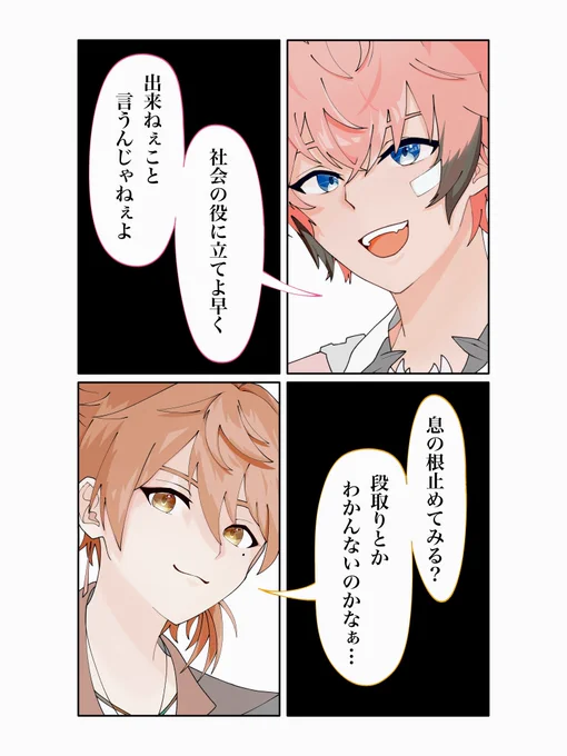#紙とウェン #絵ガク
ほのぼのふわふわ系男子かと思ってたら突然鋭利な言葉の刃で刺してくる2人 